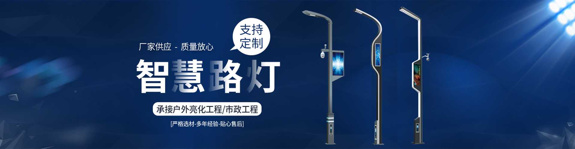 珙县太阳能路灯定制厂家