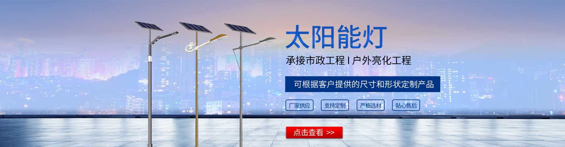 珙县太阳能路灯哪家好